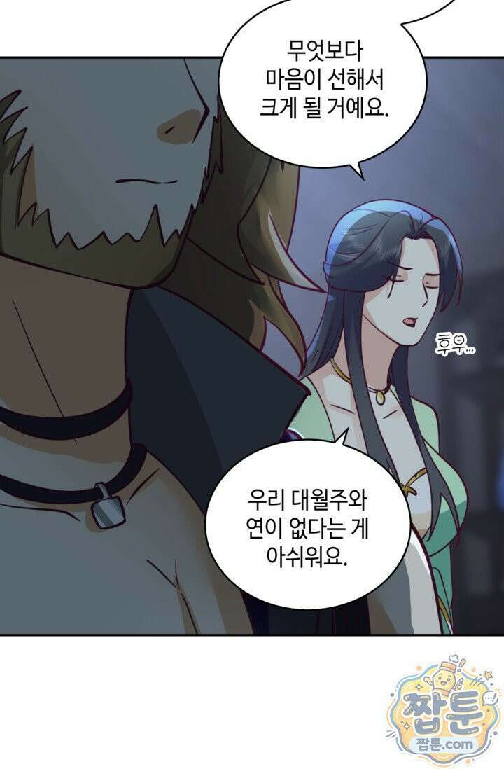 무련전봉 2025화 30