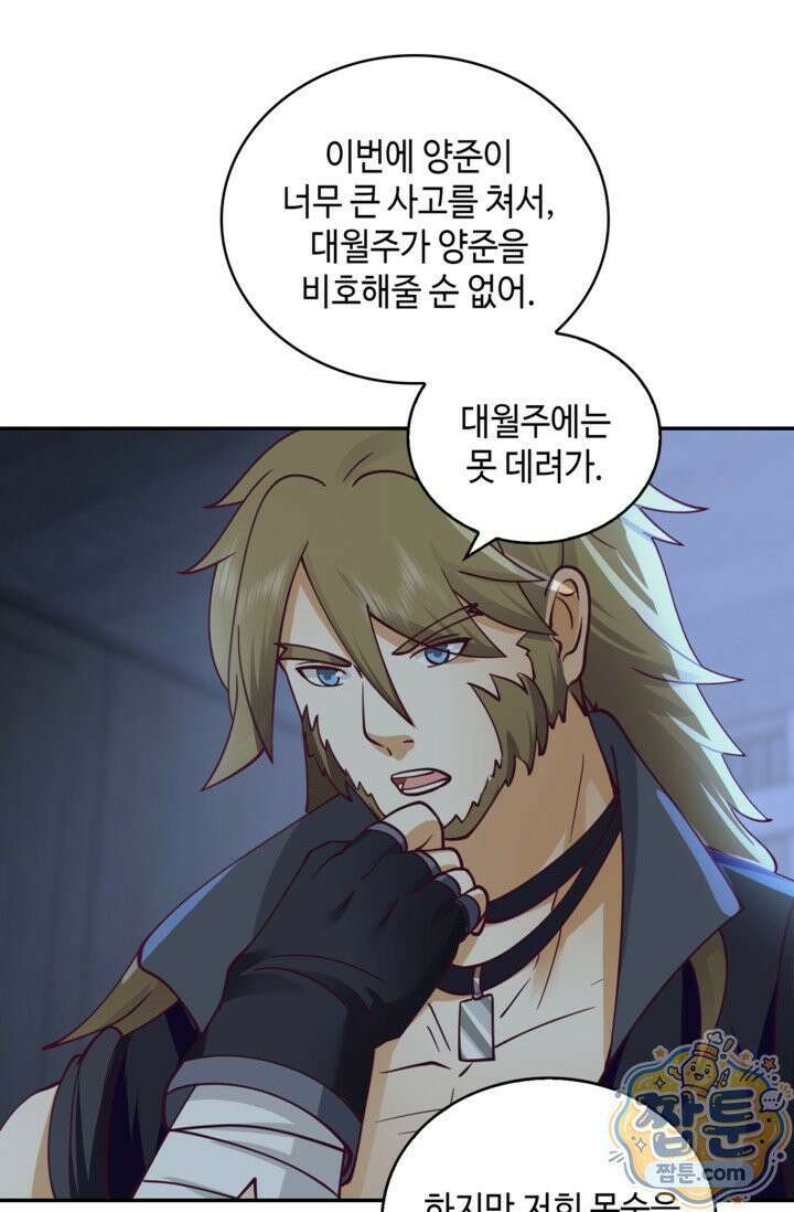 무련전봉 2025화 31