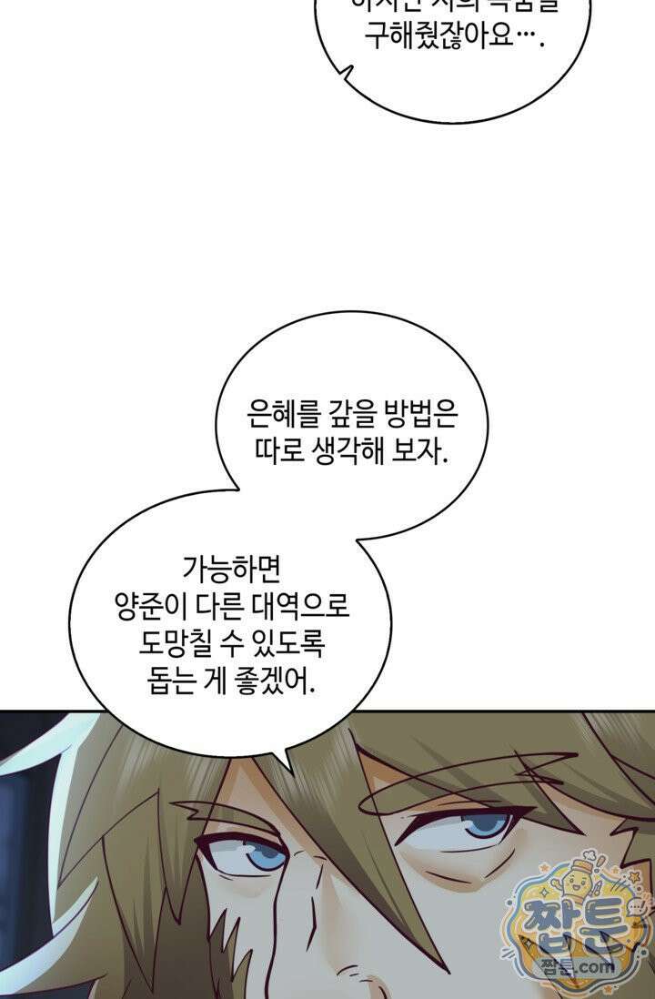 무련전봉 2025화 32