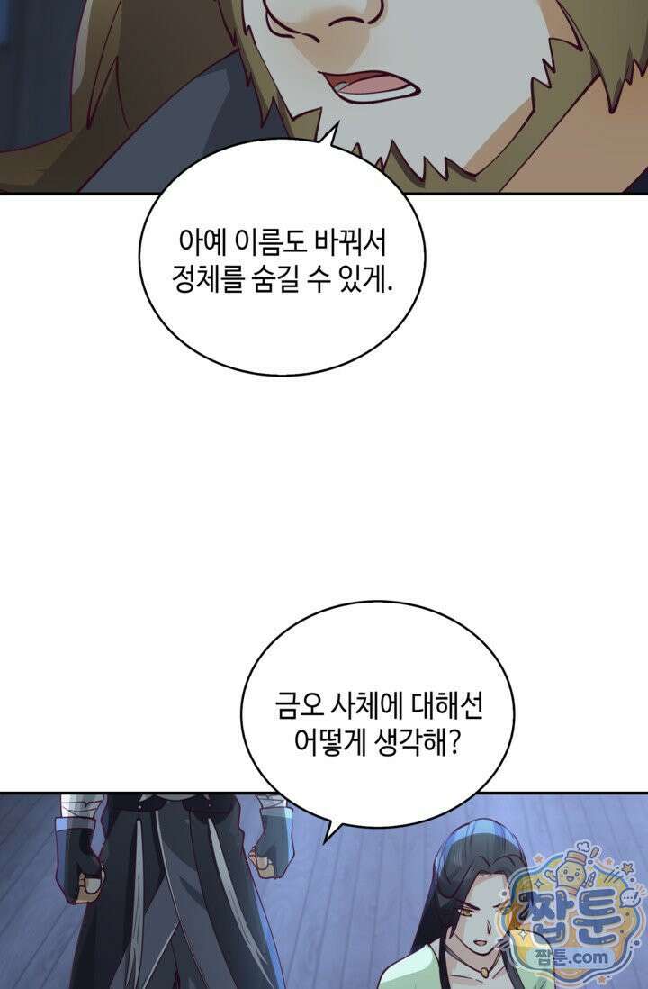 무련전봉 2025화 33