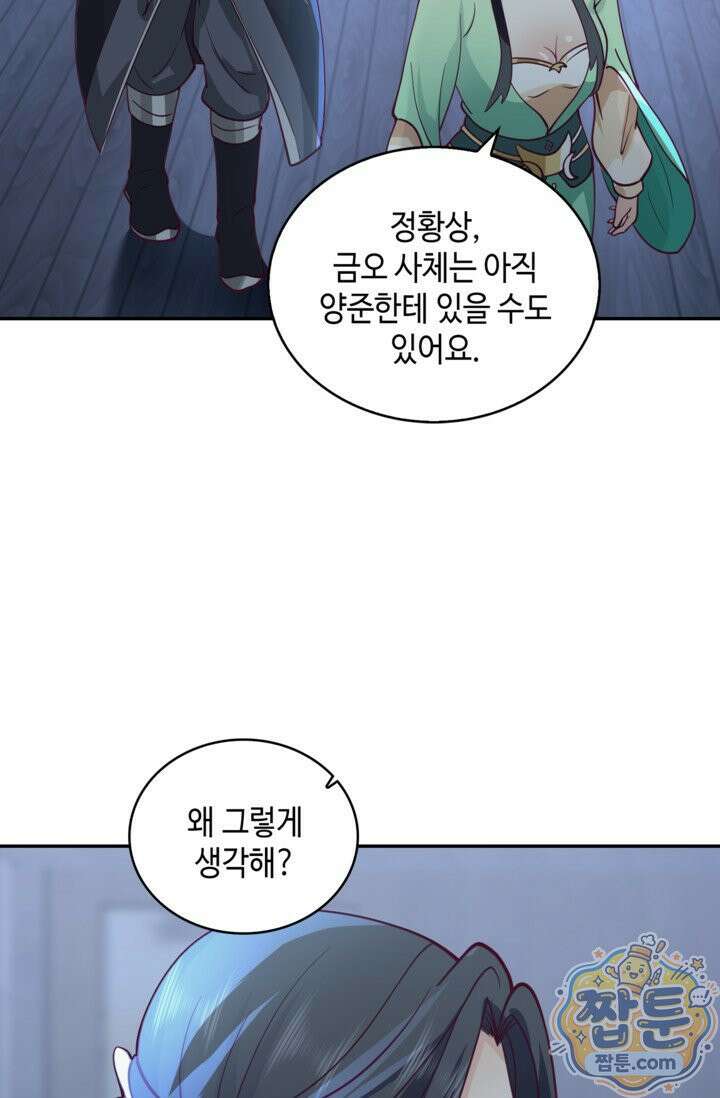 무련전봉 2025화 34
