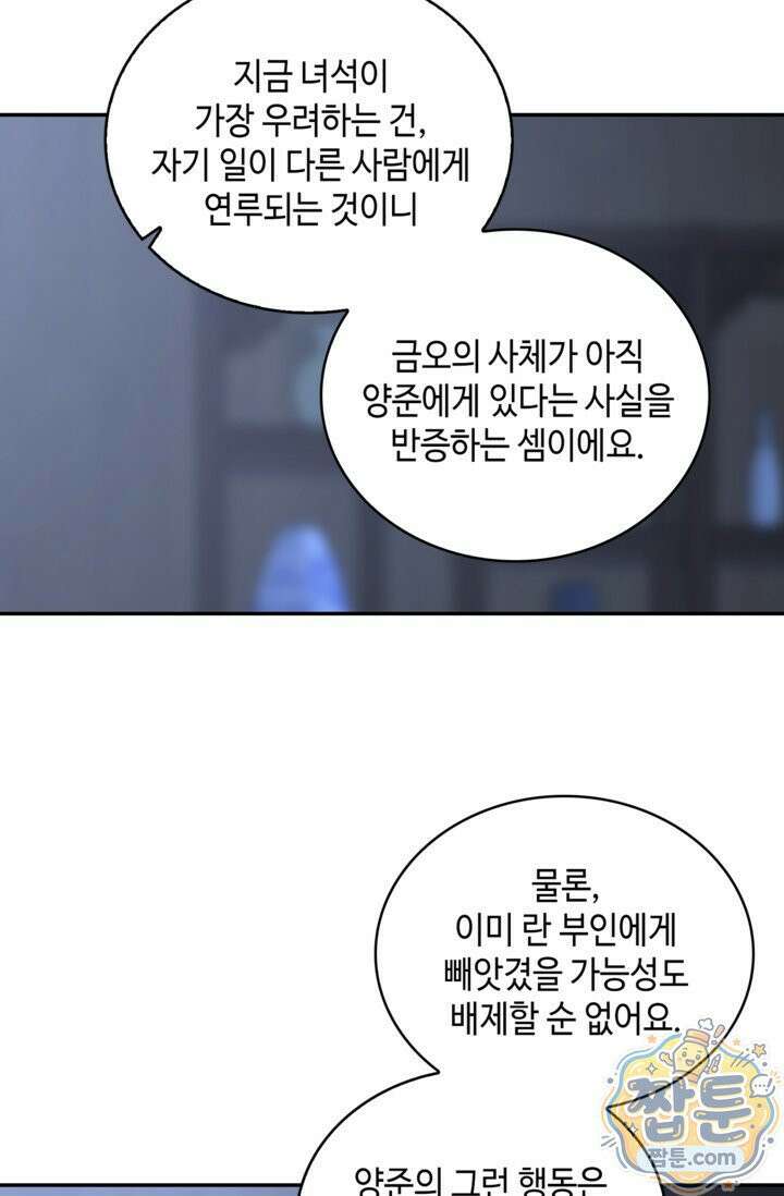 무련전봉 2025화 36