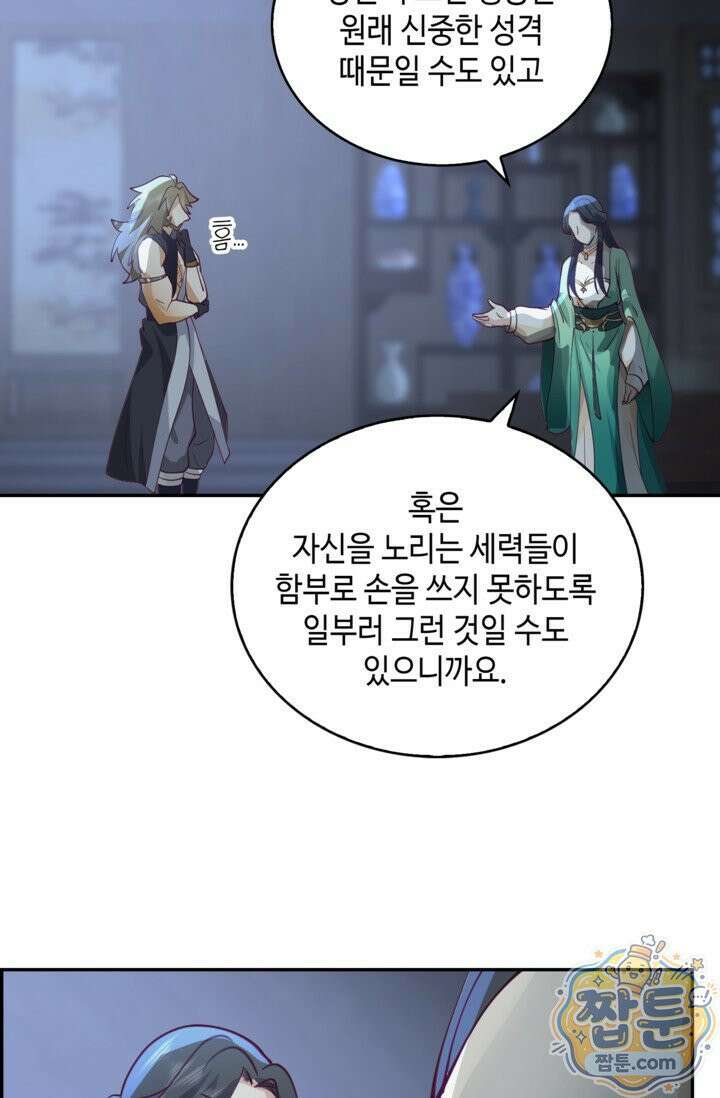 무련전봉 2025화 37