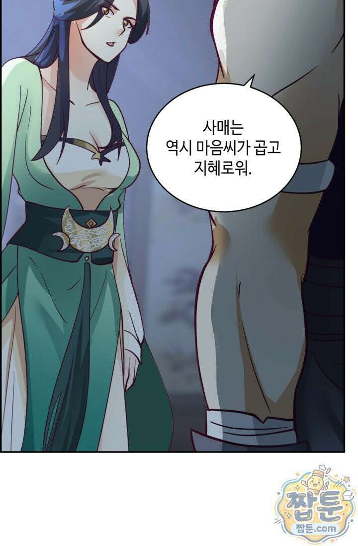 무련전봉 2025화 38