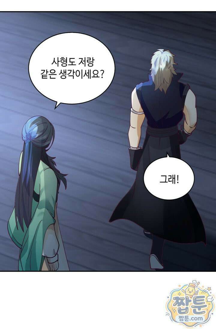 무련전봉 2025화 39