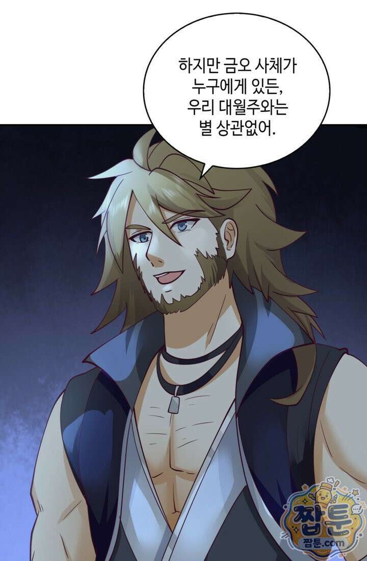 무련전봉 2025화 40
