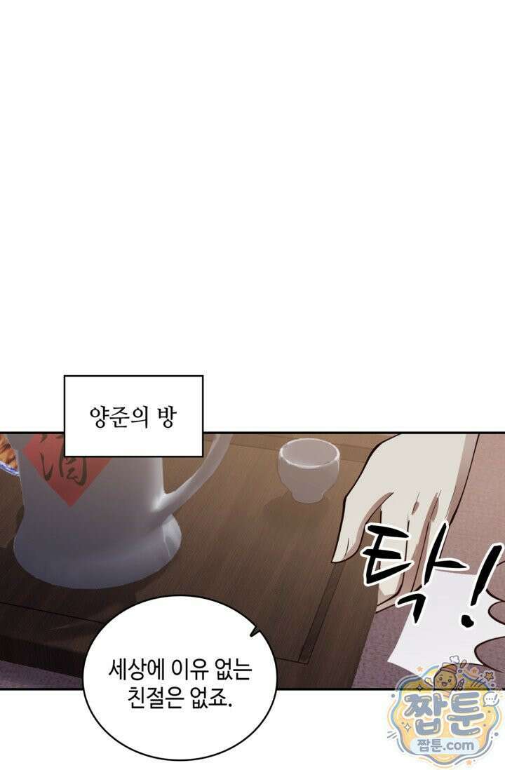 무련전봉 2025화 42