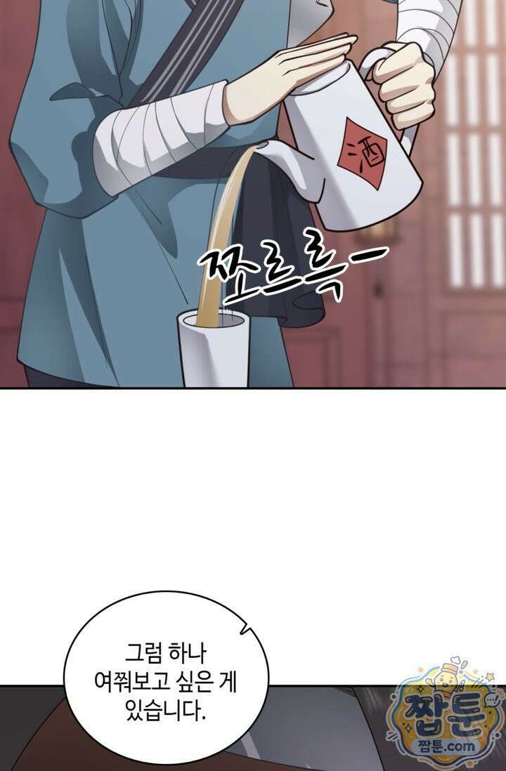 무련전봉 2025화 45