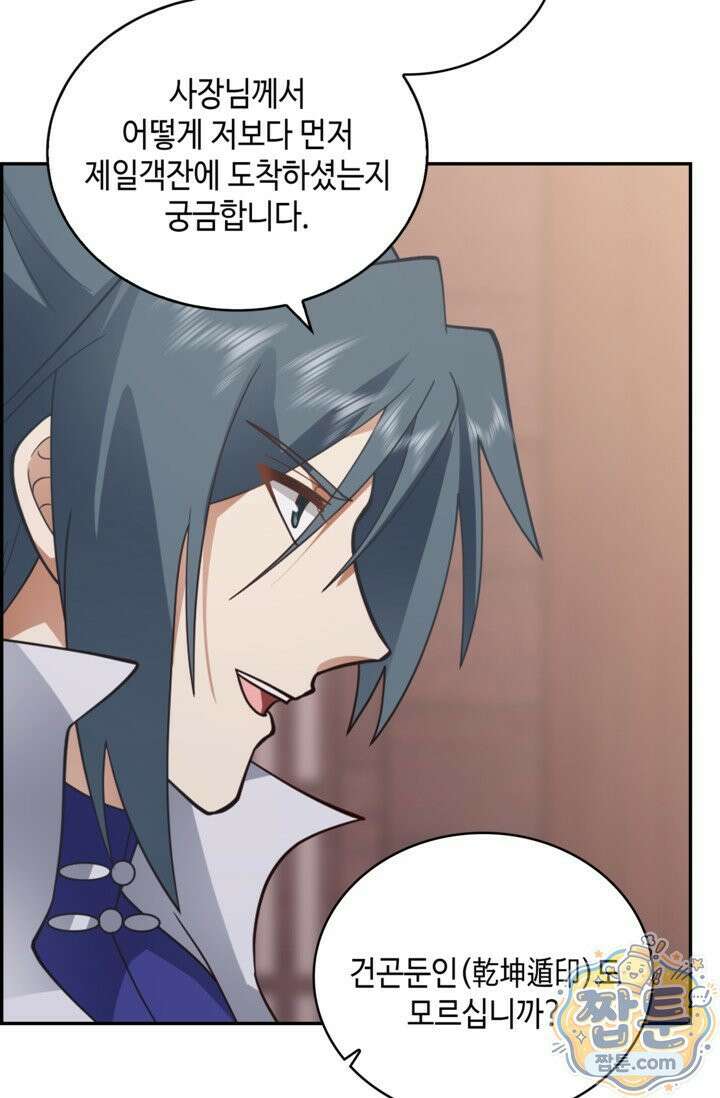 무련전봉 2025화 47