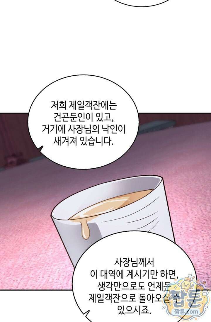 무련전봉 2025화 48