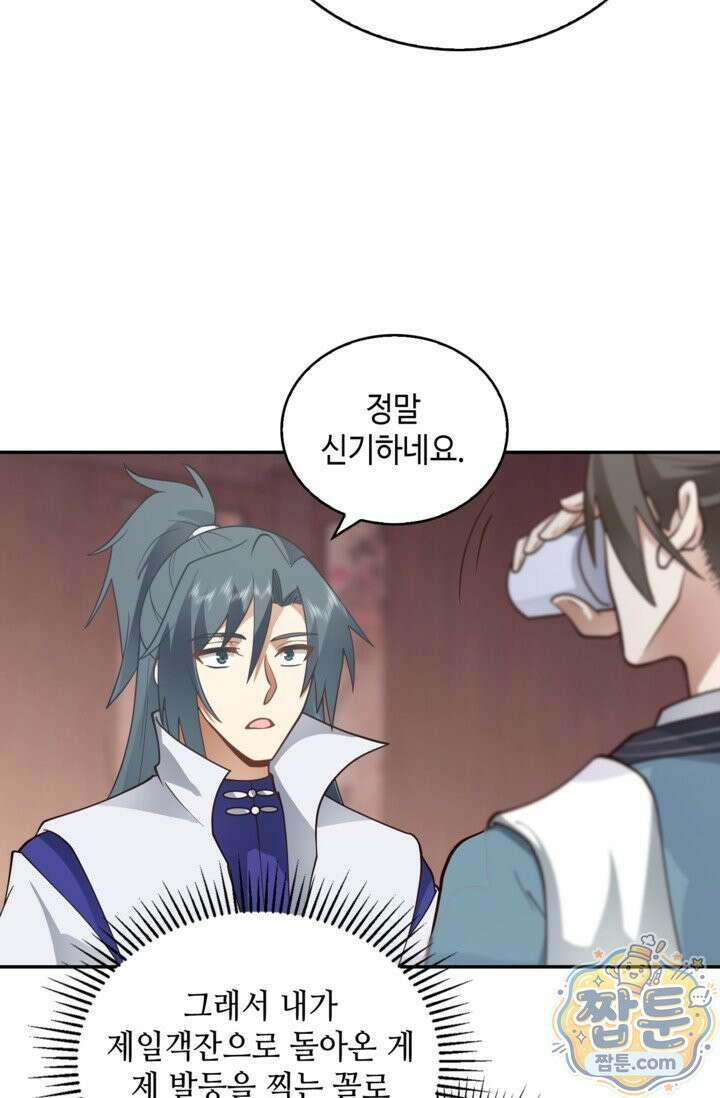 무련전봉 2025화 49