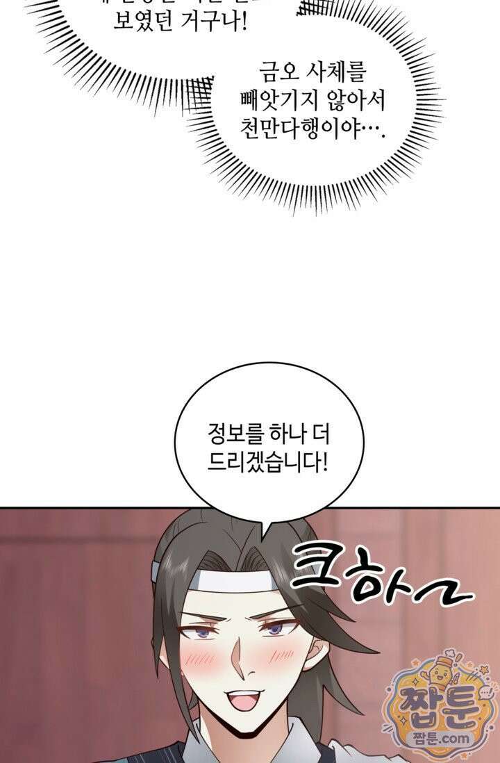 무련전봉 2025화 50