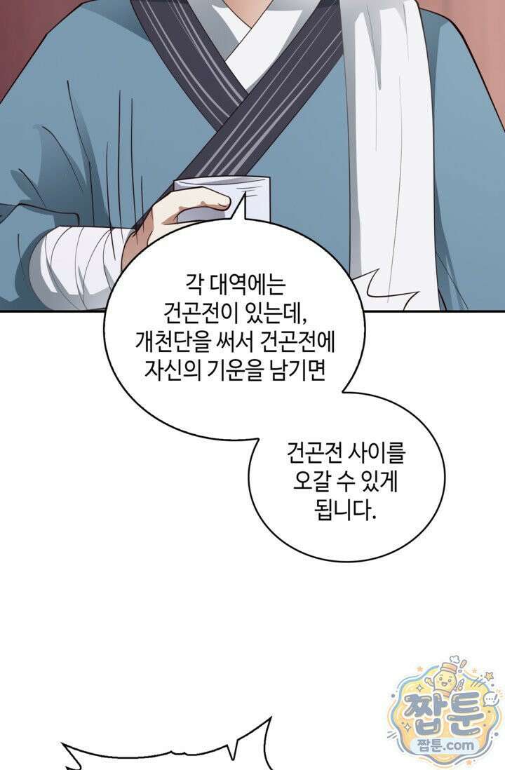 무련전봉 2025화 51