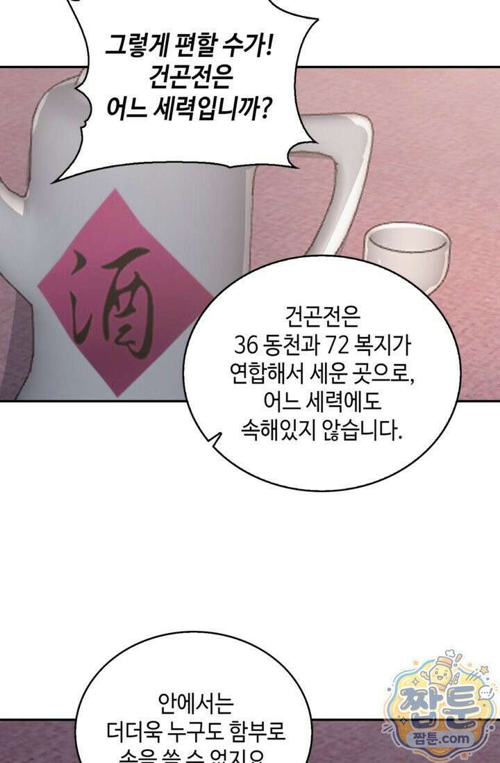 무련전봉 2025화 52