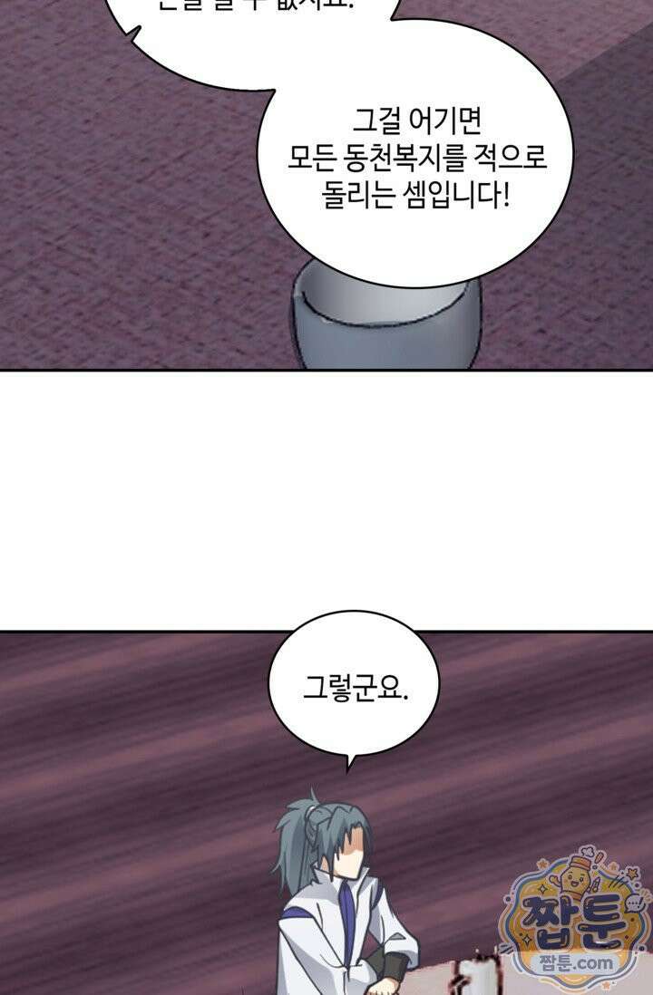 무련전봉 2025화 53