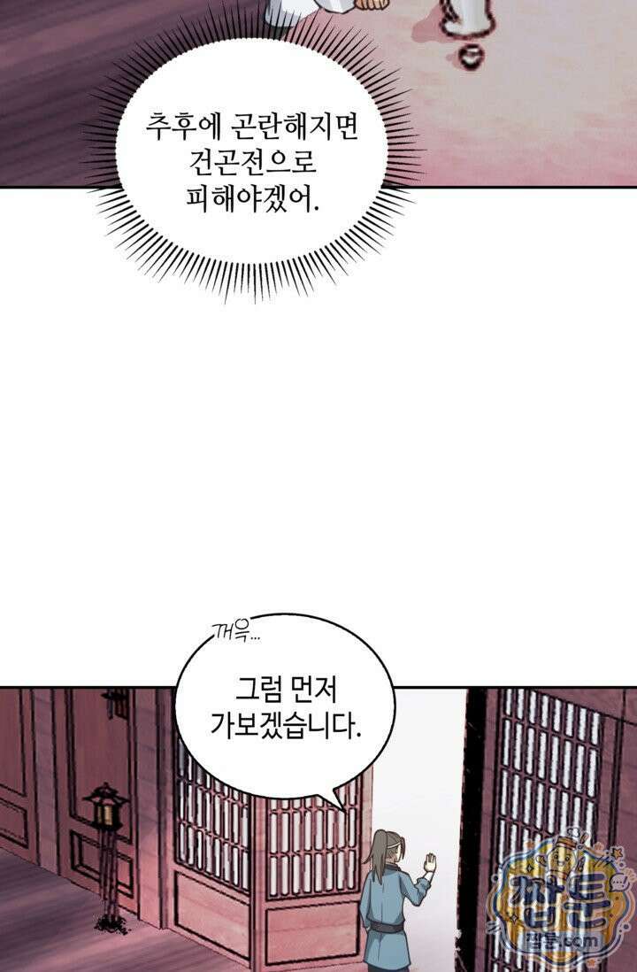 무련전봉 2025화 54