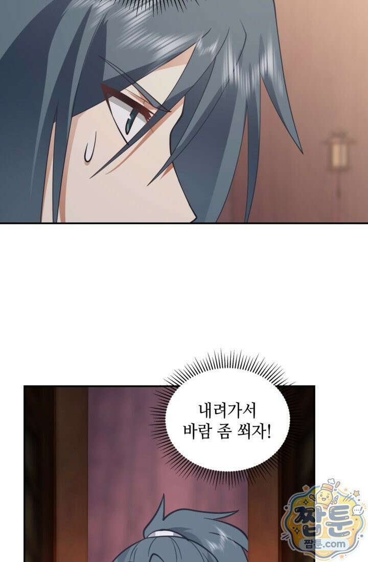 무련전봉 2025화 56
