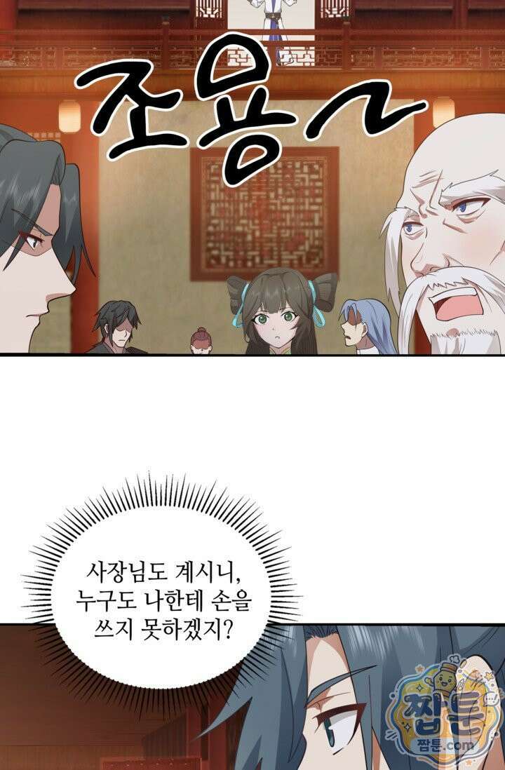 무련전봉 2025화 58