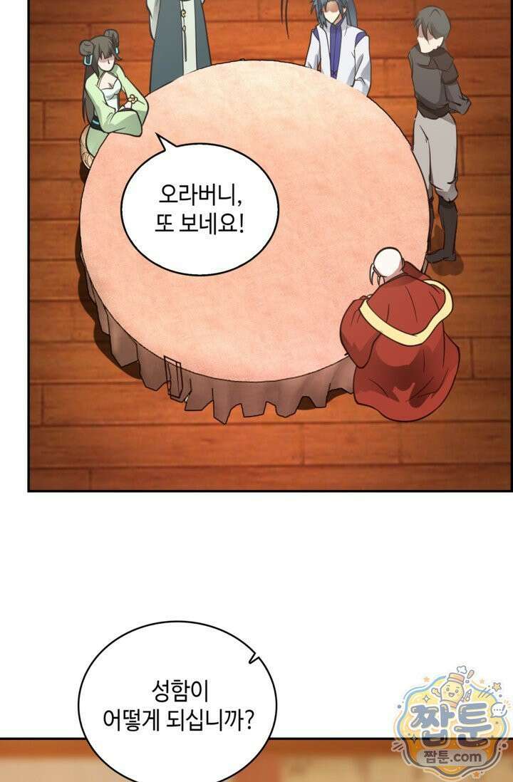 무련전봉 2025화 60