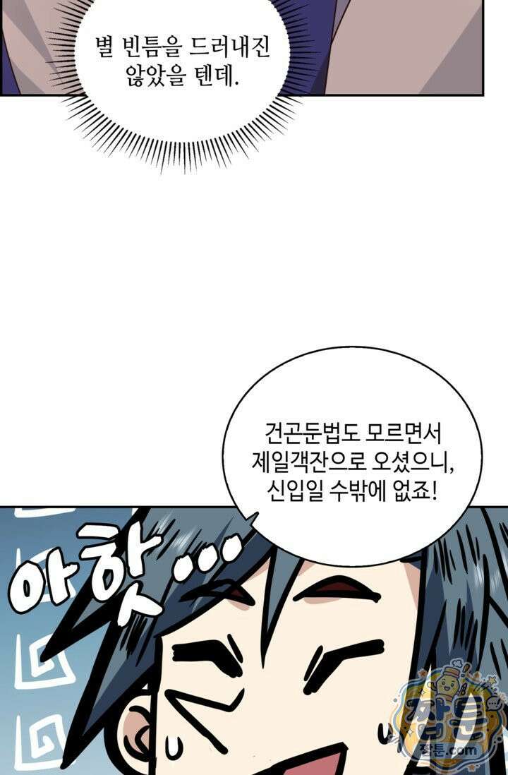 무련전봉 2025화 63