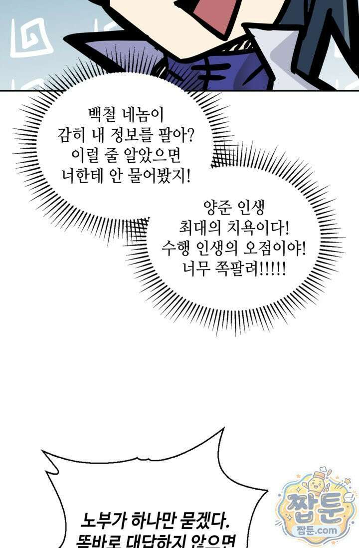 무련전봉 2025화 64