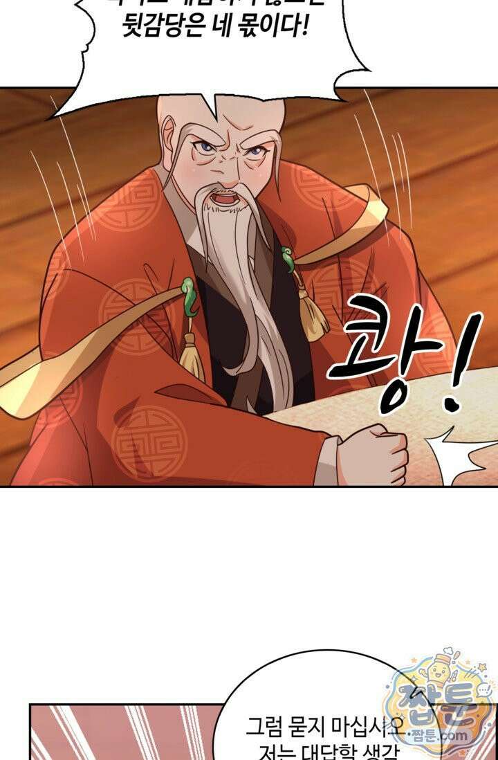 무련전봉 2025화 65