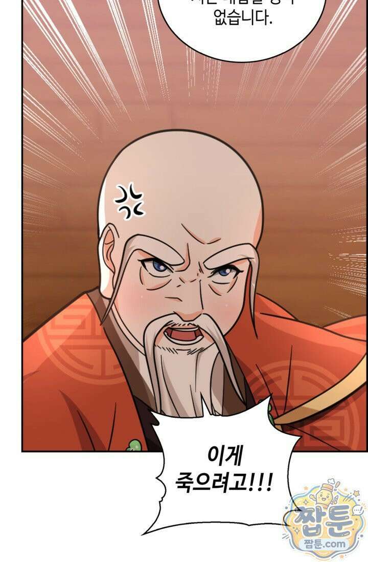 무련전봉 2025화 66
