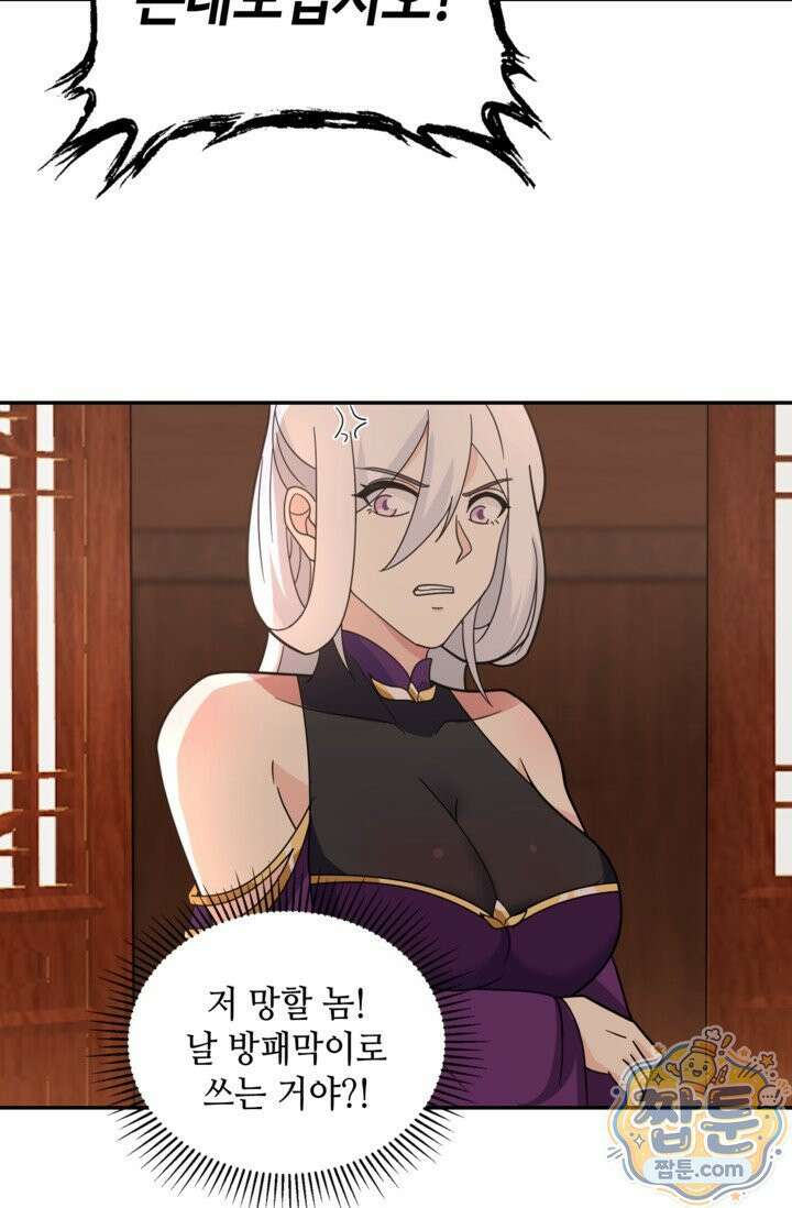 무련전봉 2025화 68