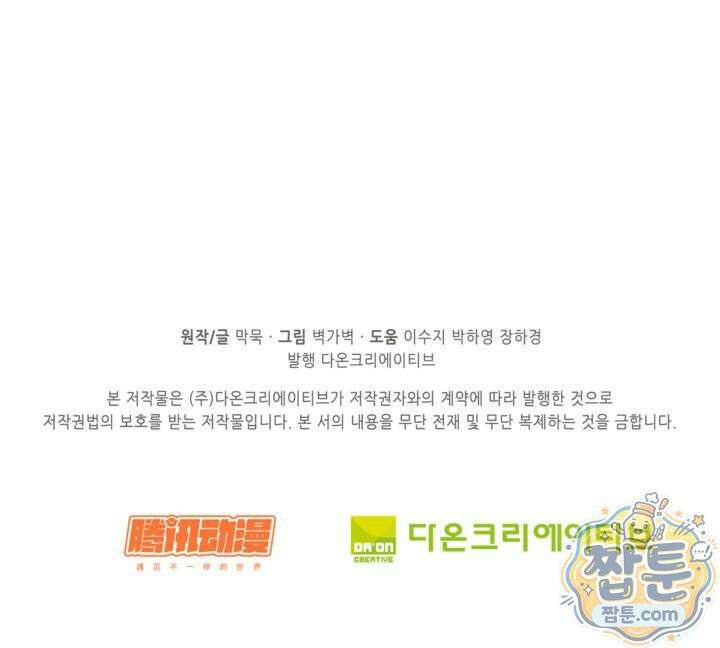 무련전봉 2025화 70