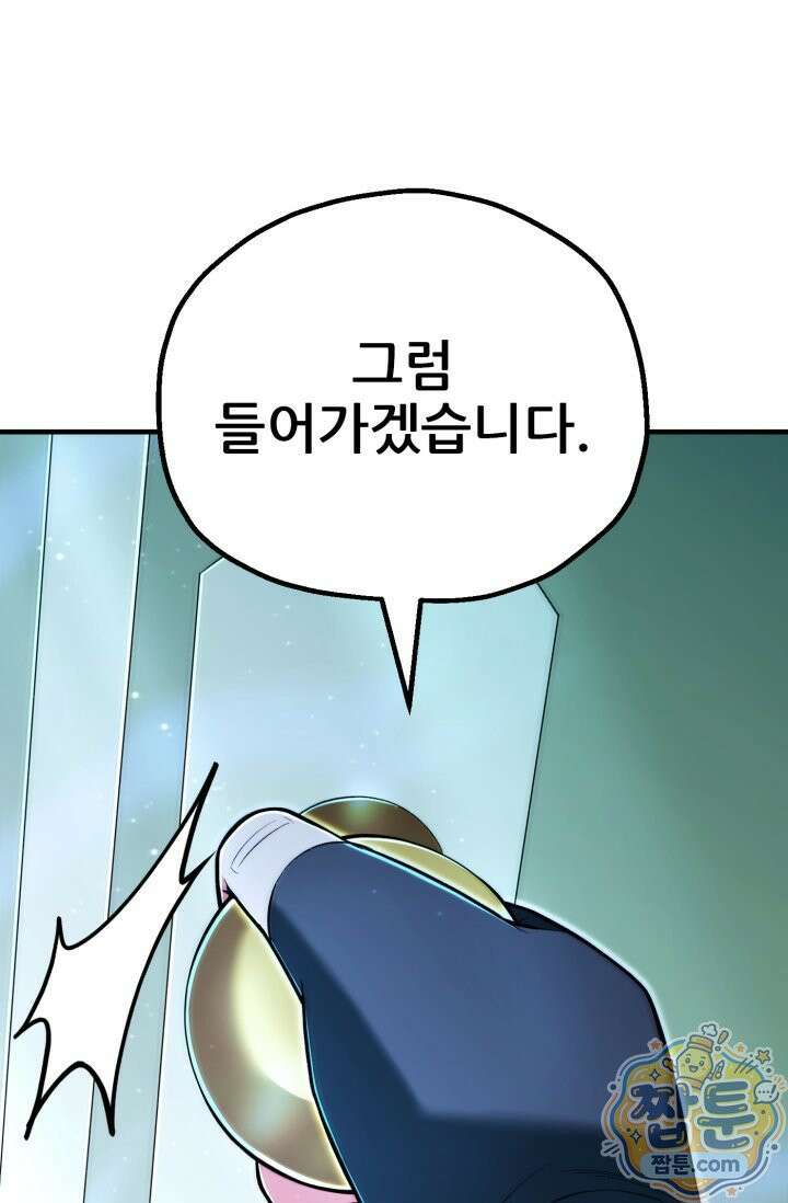 마법명가 막내아들 시즌5 4화 1