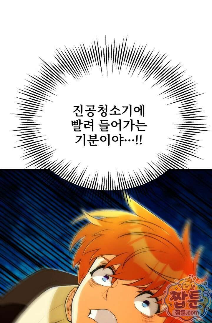 마법명가 막내아들 시즌5 4화 8