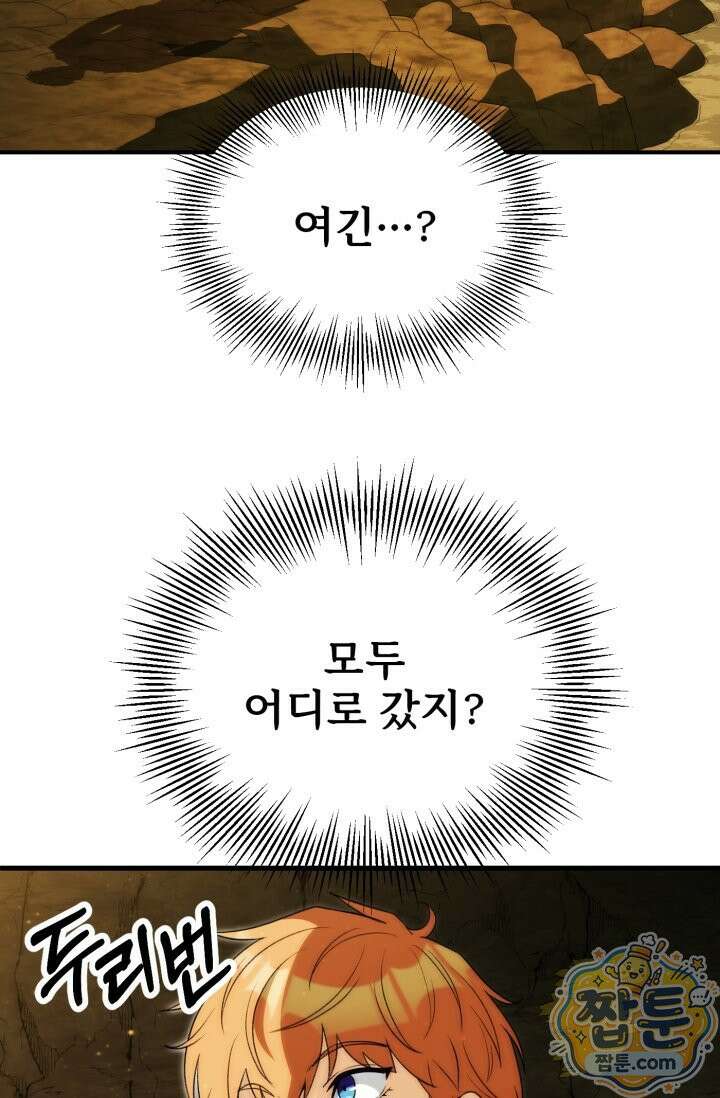 마법명가 막내아들 시즌5 4화 11