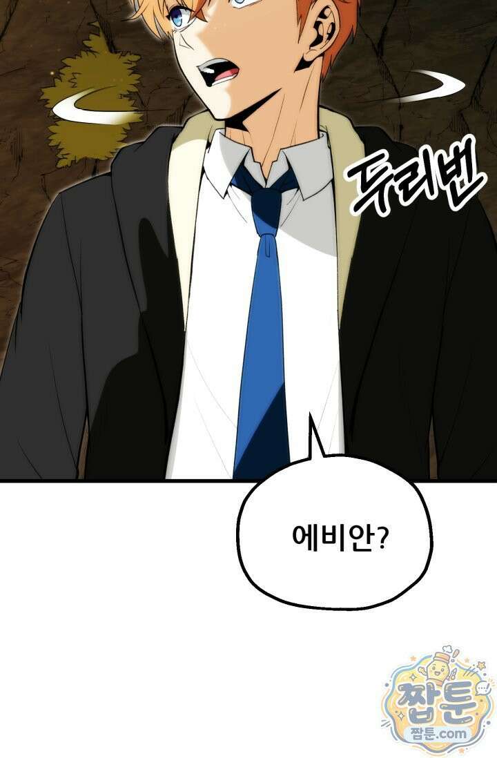 마법명가 막내아들 시즌5 4화 12