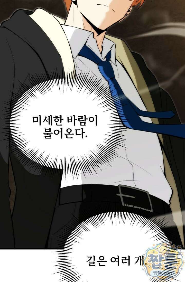 마법명가 막내아들 시즌5 4화 15
