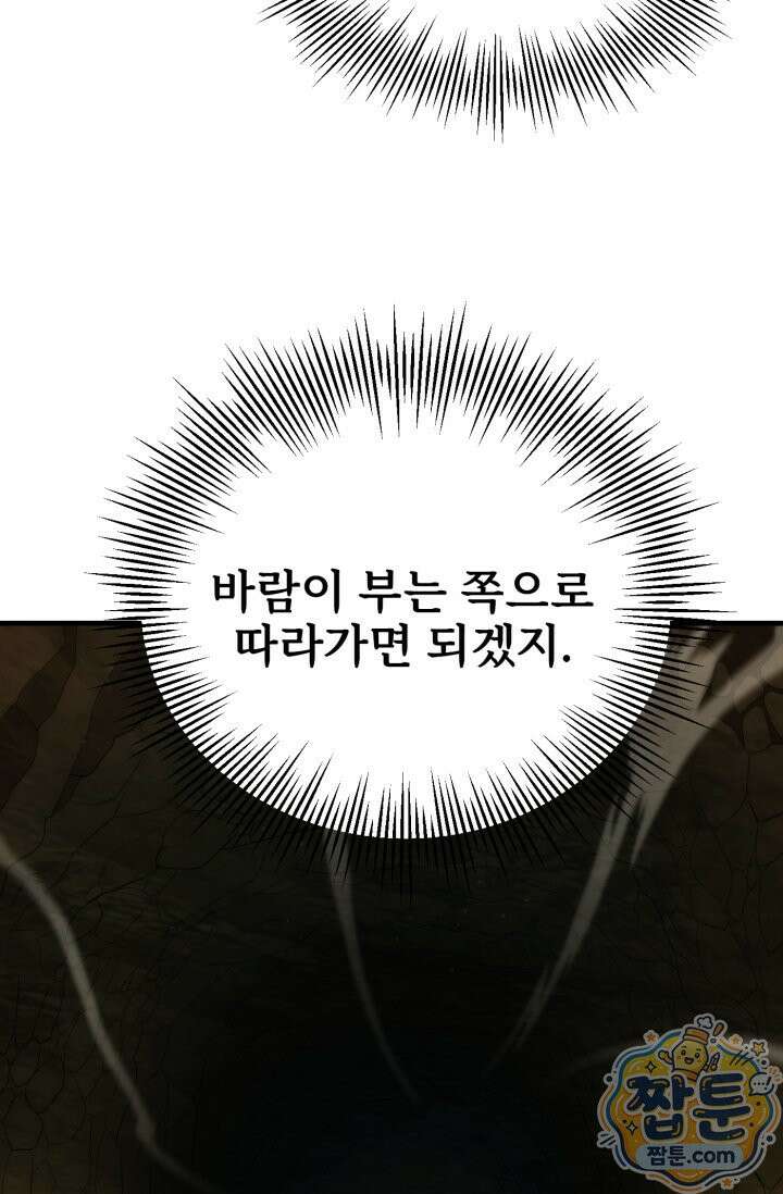 마법명가 막내아들 시즌5 4화 16