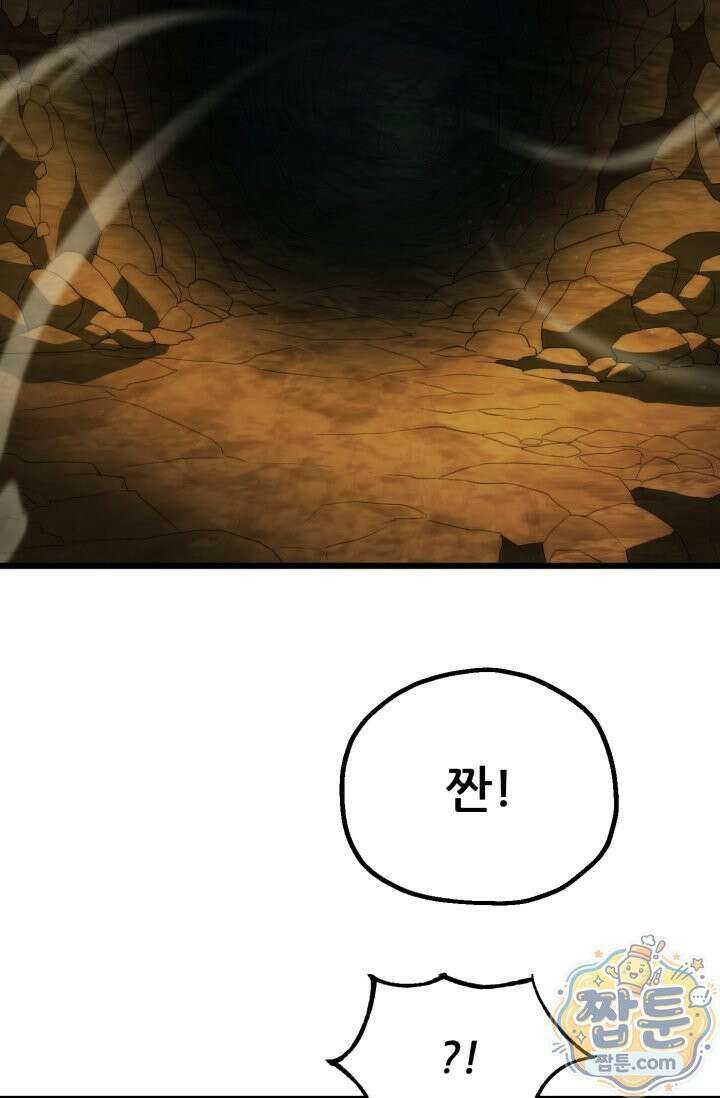 마법명가 막내아들 시즌5 4화 17