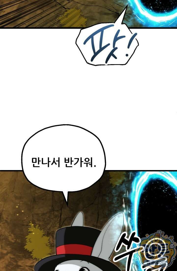 마법명가 막내아들 시즌5 4화 19