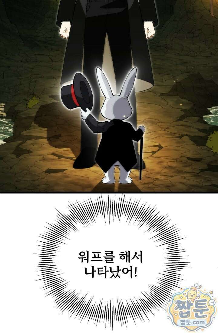 마법명가 막내아들 시즌5 4화 23
