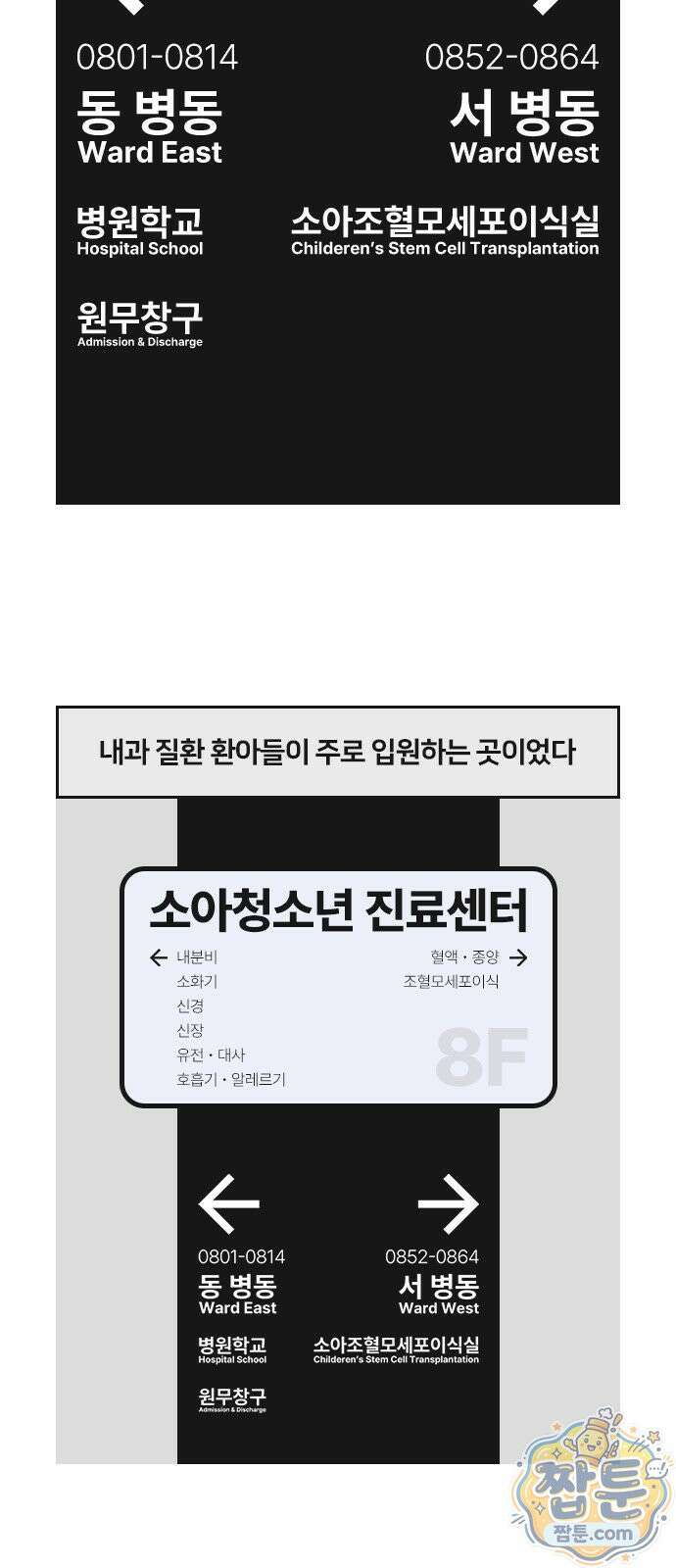 콩에서 새싹이! 42화 4
