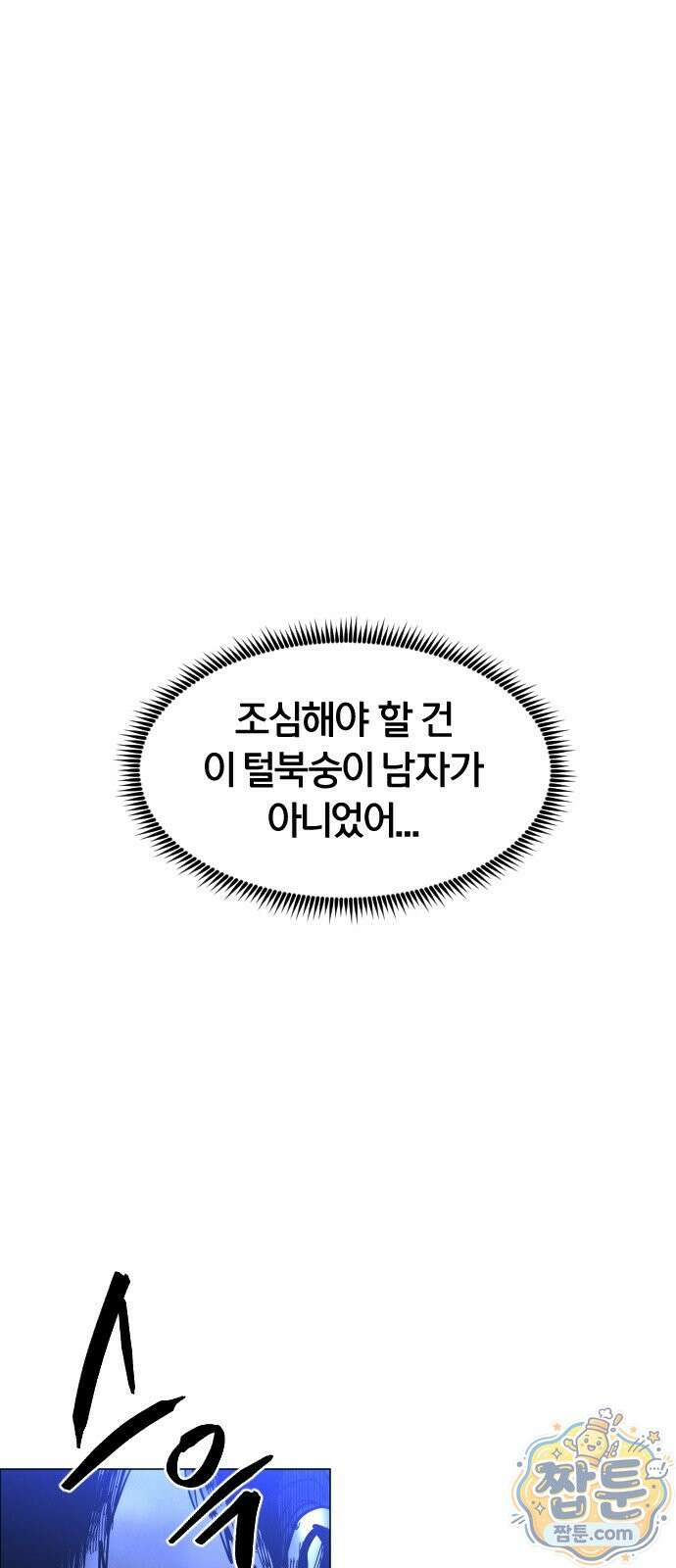 포그랜드 42화 1