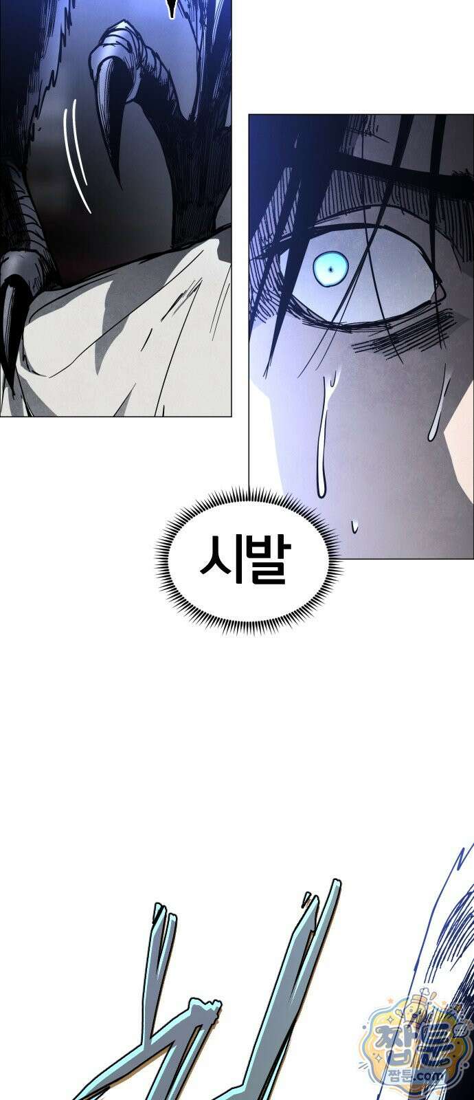 포그랜드 42화 2