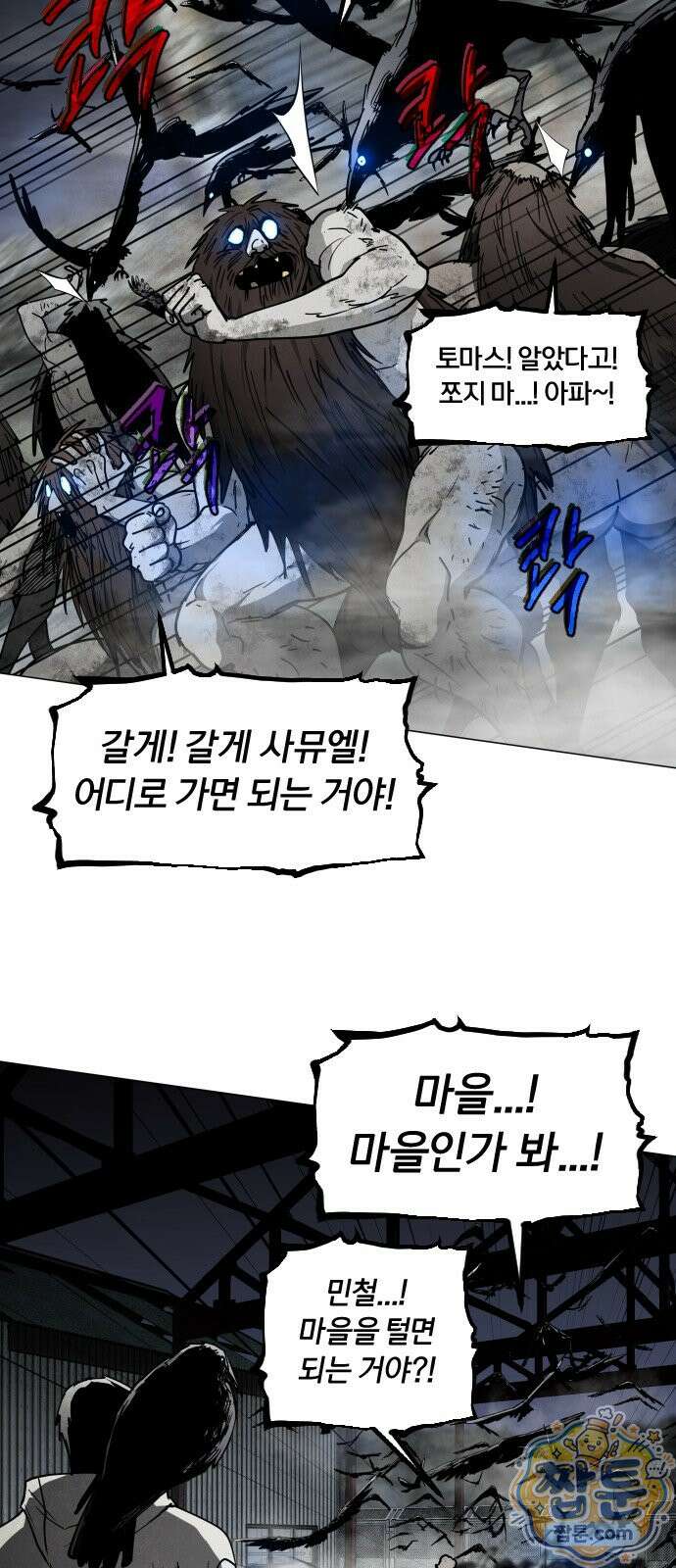 포그랜드 42화 8
