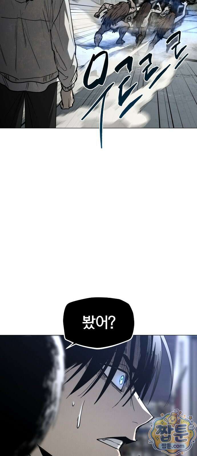 포그랜드 42화 9
