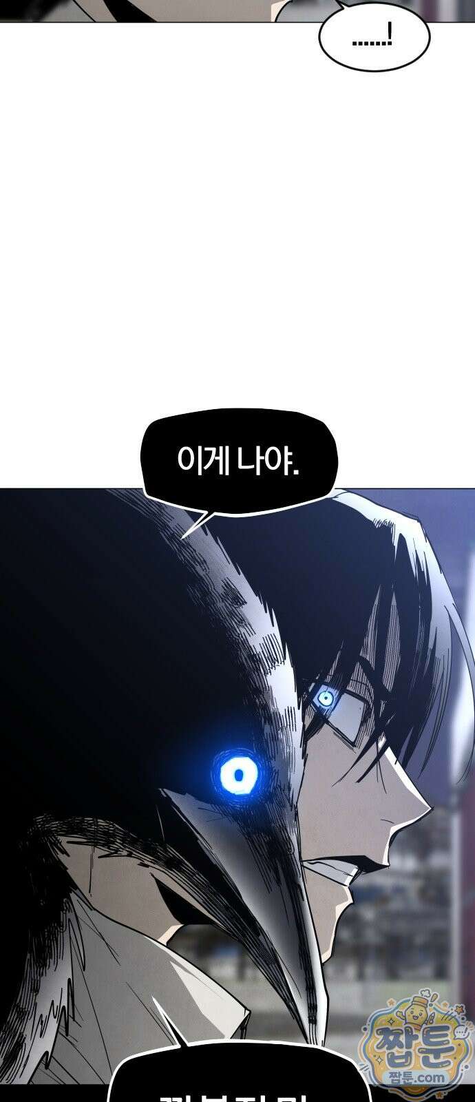 포그랜드 42화 10