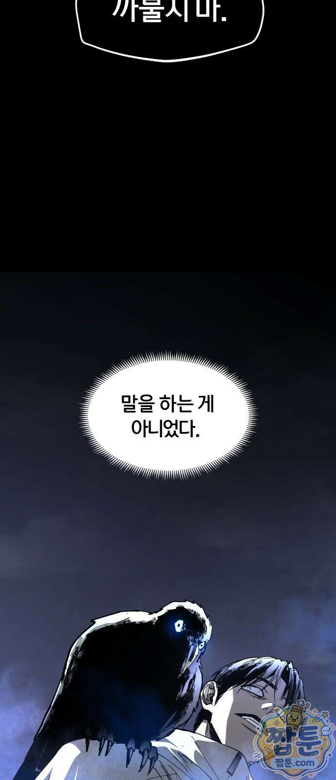 포그랜드 42화 11