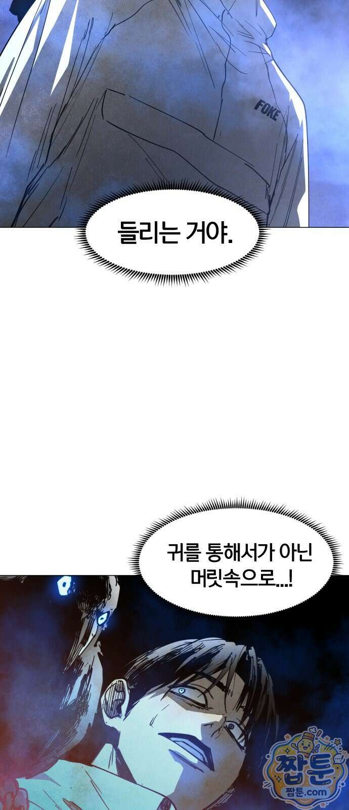 포그랜드 42화 12