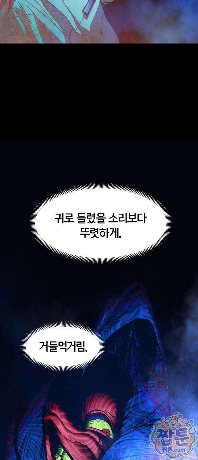 포그랜드 42화 13