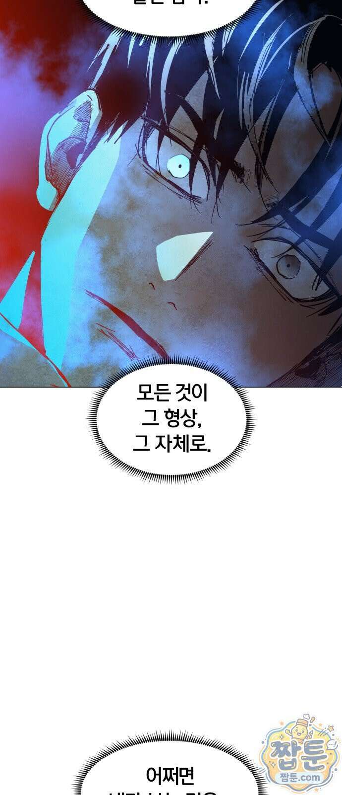 포그랜드 42화 15