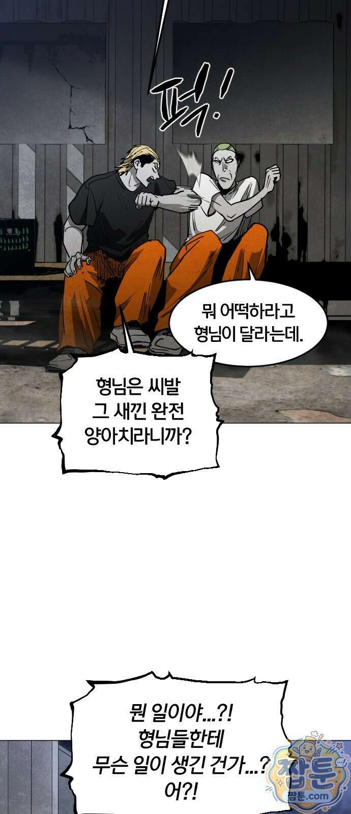 포그랜드 42화 17