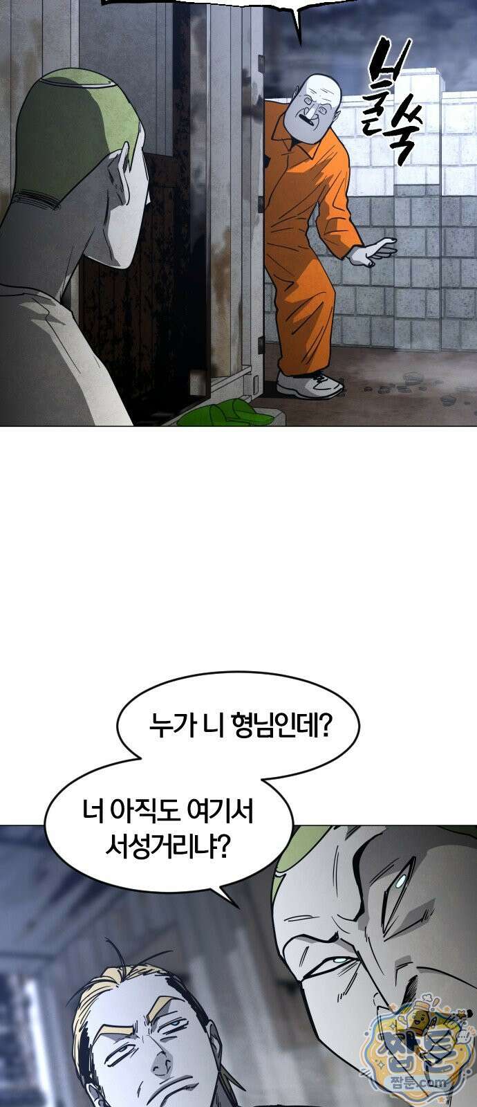 포그랜드 42화 18